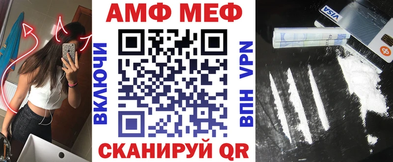 АМФЕТАМИН Розовый  Кирово-Чепецк 