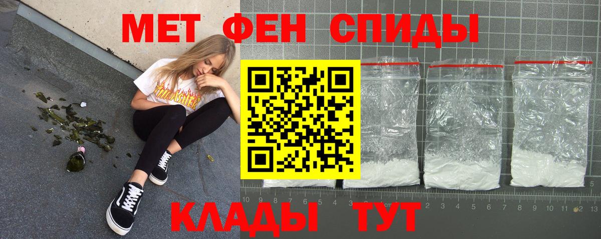 АМФЕТАМИН Premium Кирово-Чепецк