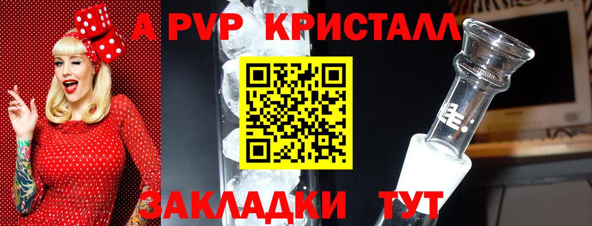 Кирово-Чепецк  Alfa_PVP  Вход с VPN  APVP СК  А ПВП СК КРИС  A-PVP мука 