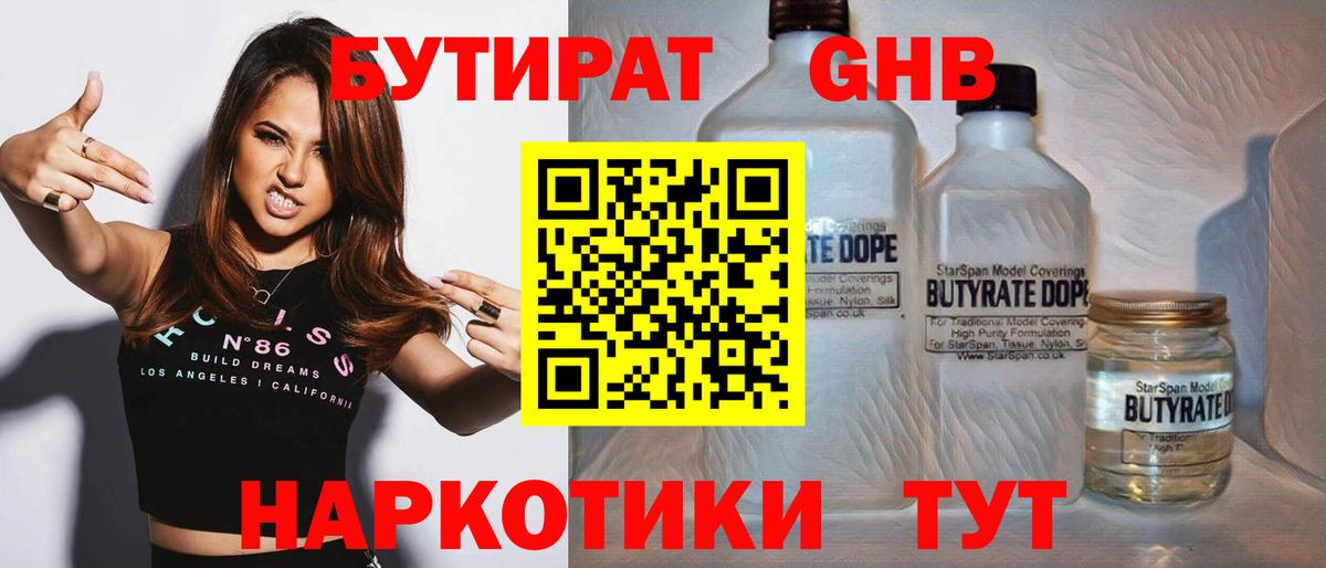БУТИРАТ оксана Кирово-Чепецк