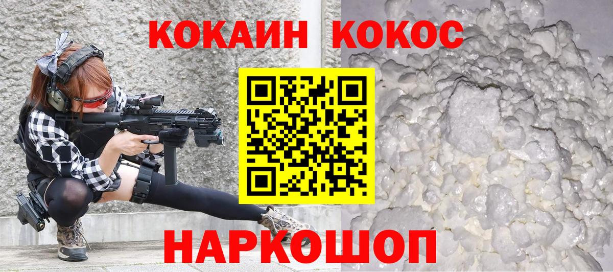 КОКАИН Колумбийский  Вход с VPN  Кирово-Чепецк 