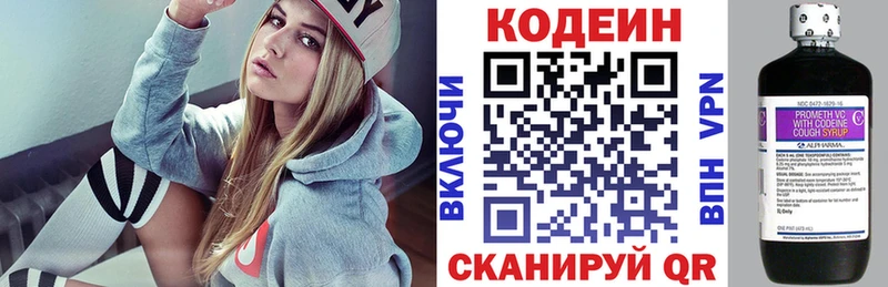 закладки  Кирово-Чепецк  Кодеиновый сироп Lean Purple Drank 