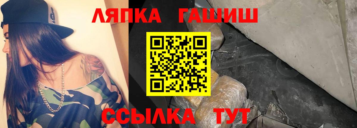 Кирово-Чепецк  ГАШ VHQ  Гашиш Premium  закладка  Вход с VPN  Гашиш 