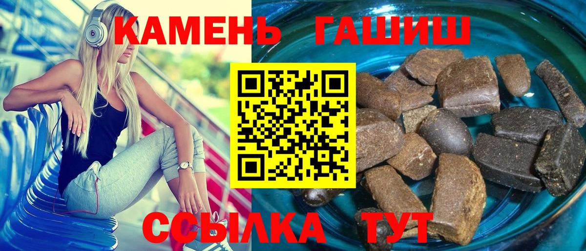 Гашиш гашик Кирово-Чепецк