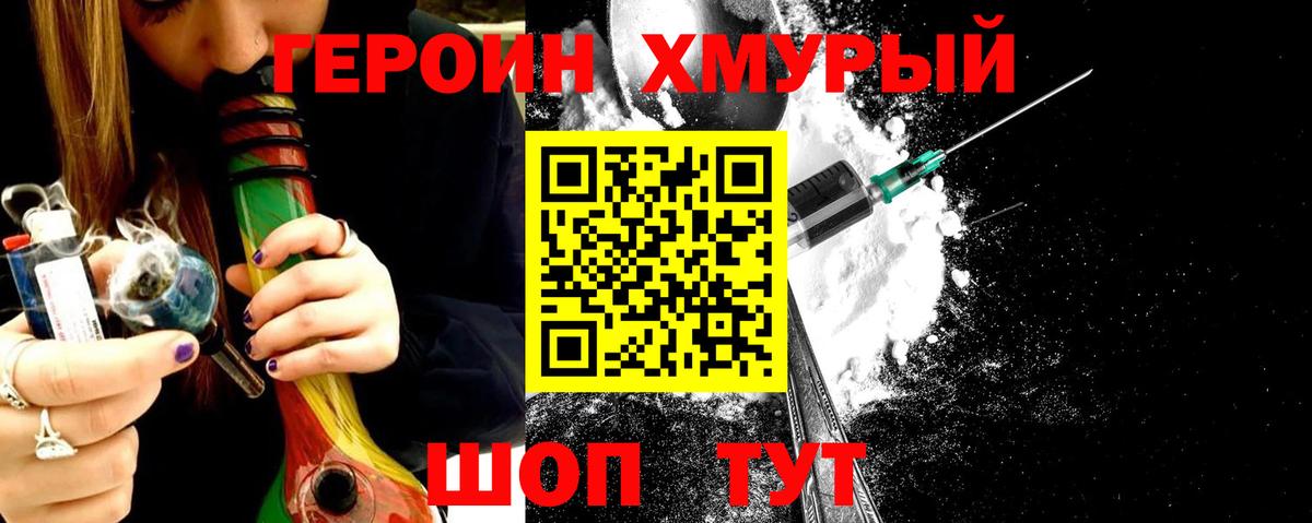 ГЕРОИН гречка Кирово-Чепецк