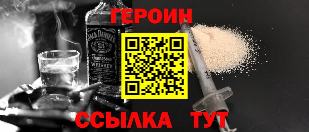 Героин афганец  Вход с VPN  Кирово-Чепецк 
