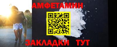 амф Беслан