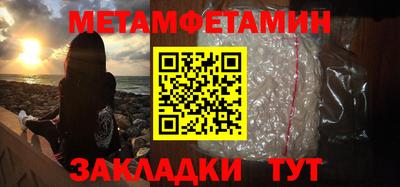 первитин Бийск