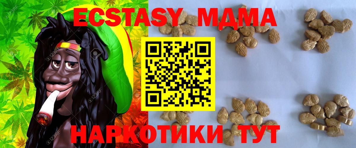 МДМА молли  MDMA молли  Кирово-Чепецк  МДМА  Вход с VPN 