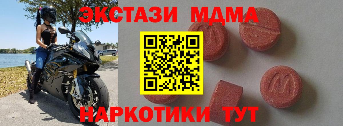 МДМА кристаллы Кирово-Чепецк