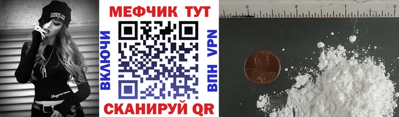Мефедрон кристаллы  Кирово-Чепецк 