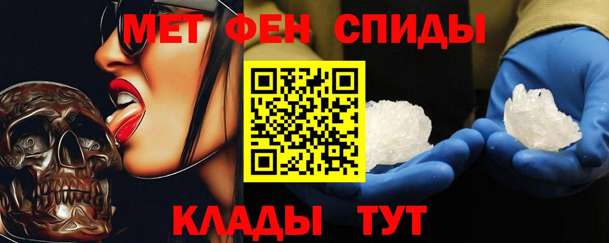 МЕТАМФЕТАМИН Methamphetamine  МЕТАМФЕТАМИН Methamphetamine  Вход с VPN  Кирово-Чепецк 