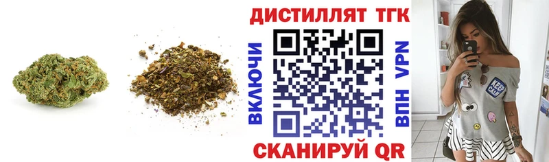 наркотики  Кирово-Чепецк  Дистиллят ТГК Wax 