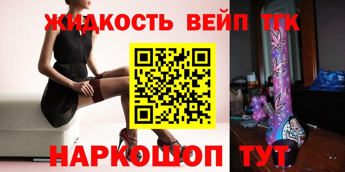Кирово-Чепецк  ТГК THC oil  цены   Дистиллят ТГК гашишное масло  Вход с VPN 