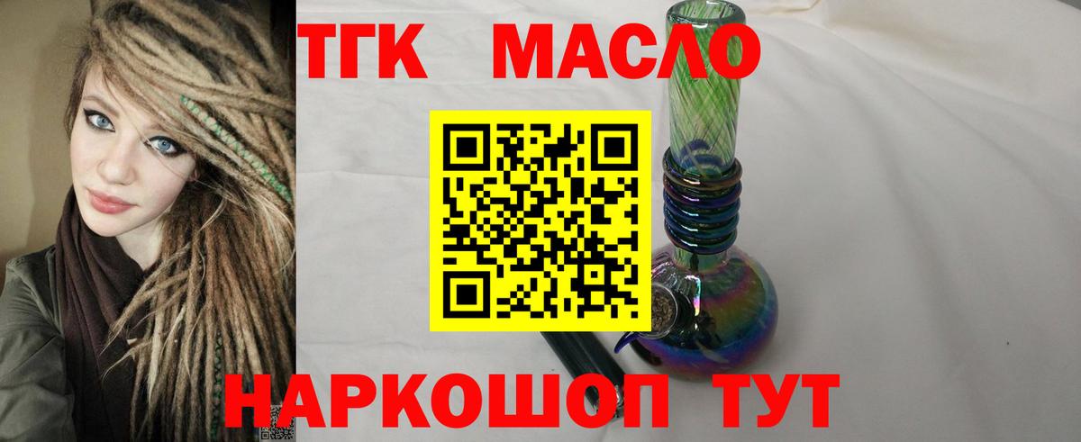 Дистиллят ТГК Wax Кирово-Чепецк